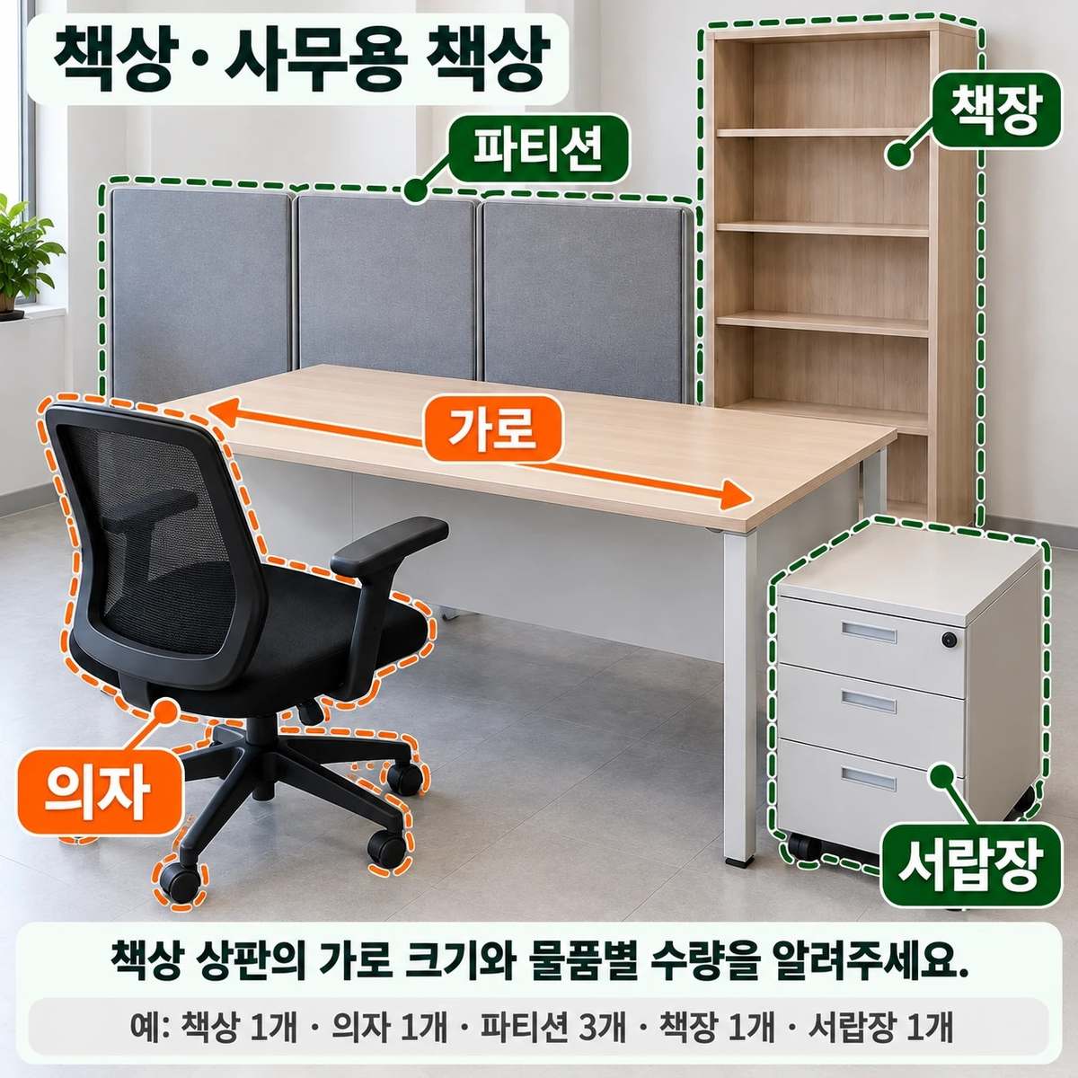 책상 버리기 예시 사진