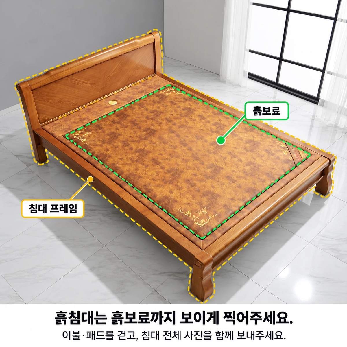 돌침대·모션침대 버리기 예시 사진
