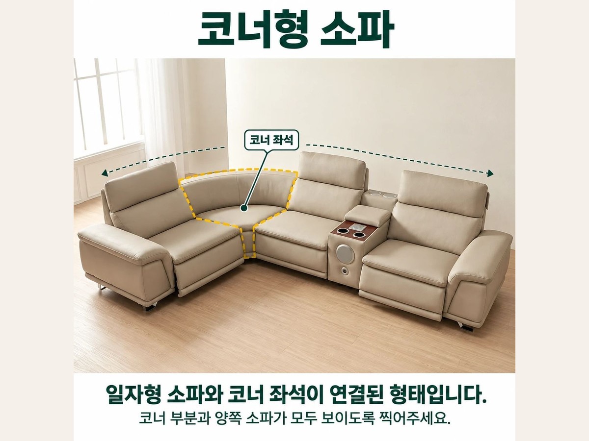리클라이너·소파베드 버리기 예시 사진